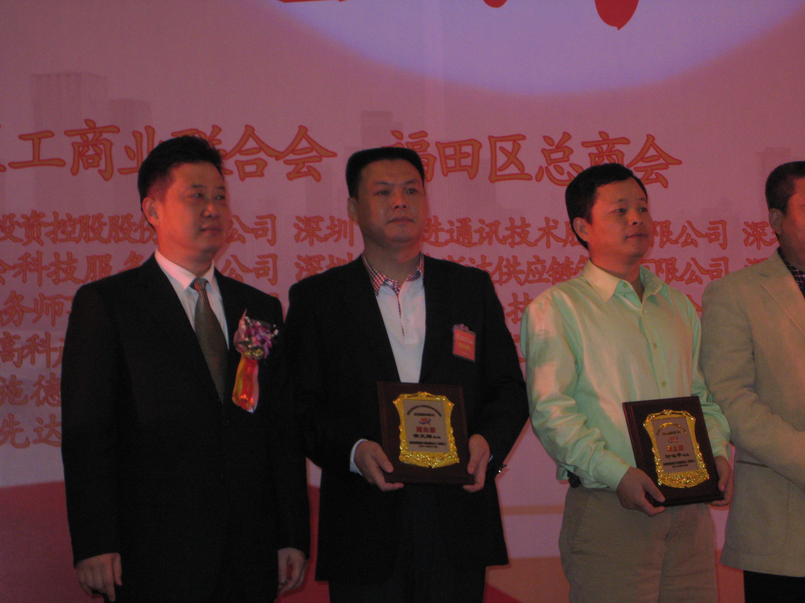2012年12月当选深圳市福田区工商业联合会（总商会）副主席.JPG